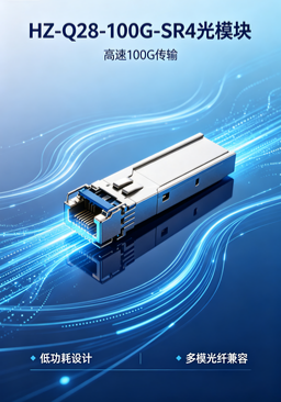 High-Speed 100Gbps QSFP28 100GBASE-SR4 Optical Transceiver With 850nm VCSEL & MPO-12 Interface