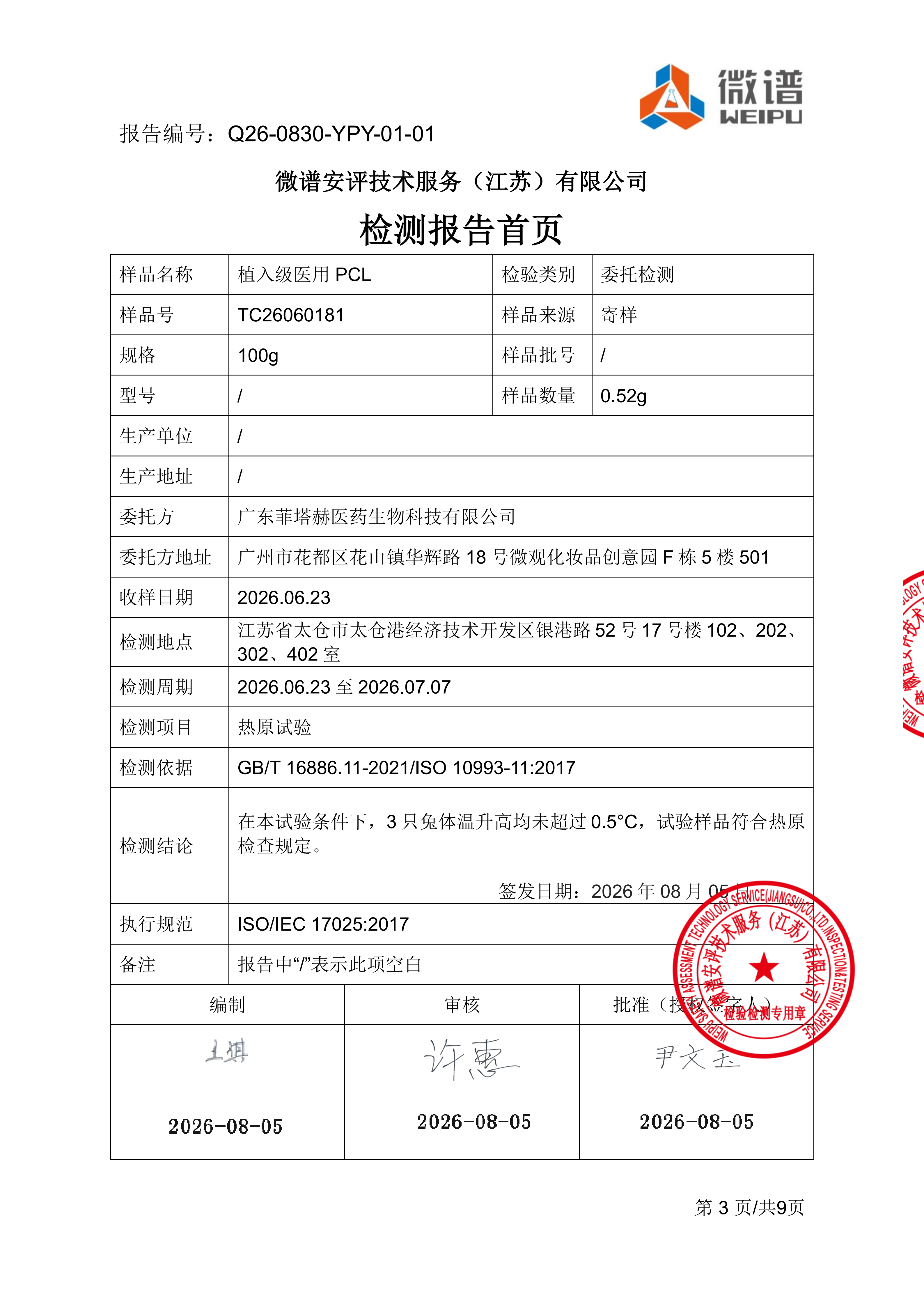 Guangdong Fitakh Pharmaceutical Biotechnology Co., Ltd. Certifications