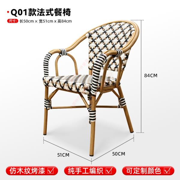 French-style Rattan Chairs, Café Outdoor Seating, Leisure Area Waterproof & Sunproof Woven Rattan Chairs, Patio Furniture
