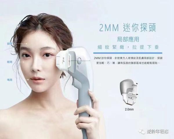 Anti Aging Portable Face Wrinkle Remover Machine , ODM HIFU Skin Tightening Machine