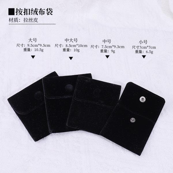 Elegant Luxury Snap Button Jewelry Velvet Bag Velvet Jewelry Bag Jewelry Packaging Bag Ring Purse Bag Jewelry Storage Bag