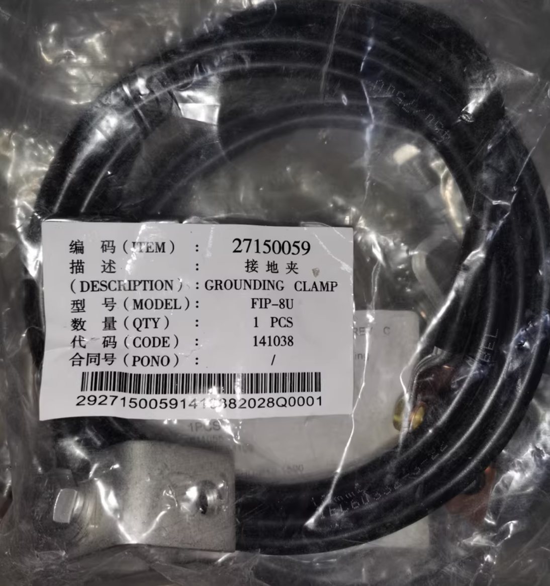 Original Huawei 27150059 Universal Grounding Clamp For RRU Power Cable