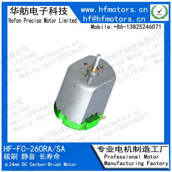 Motor escovado pequeno de baixo nível de ruído da C.C. de FC-260 24mm