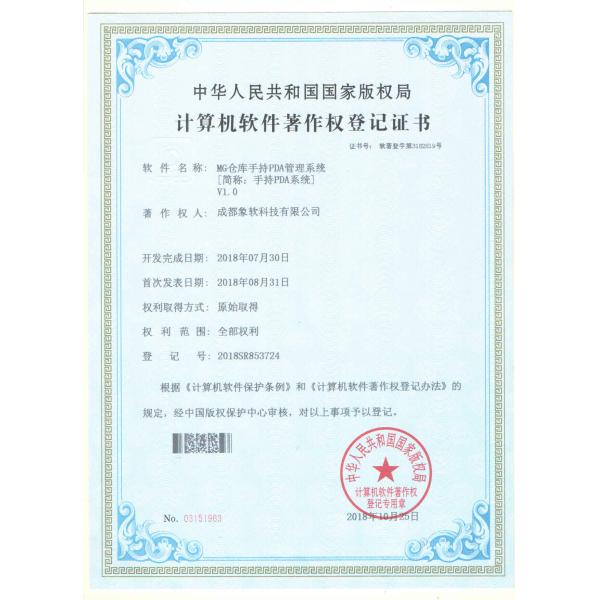 Chengdu Xiangdao Technology Co., Ltd.