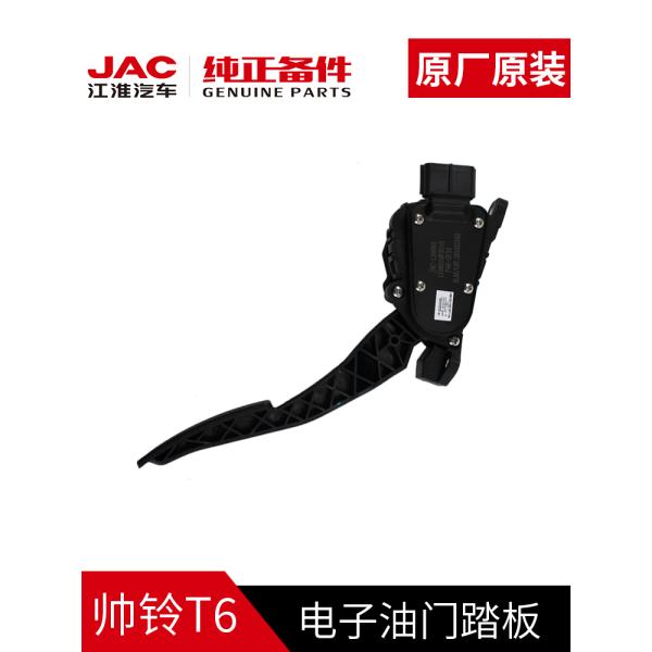 2020- JAC T6 Original Electronic Accelerator Pedal Luxury Style