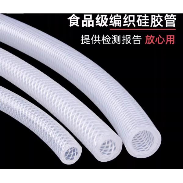 Трубопровод силиконовой резины оплетки полиэфира, гибкое качество еды шланга силикона без запаха