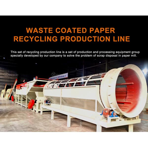 Paper Plastic Separation Machine Milk Bag Paper Plastic Aluminum Separator Coated Paper Recycling Machine