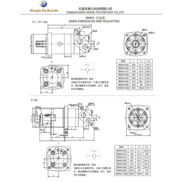 Чарс Lynn 6000 монтажный флаец SAE болта SAEC смещения 4 дюйма мотора 38 Geroler серии гидравлические кубический CC Splined