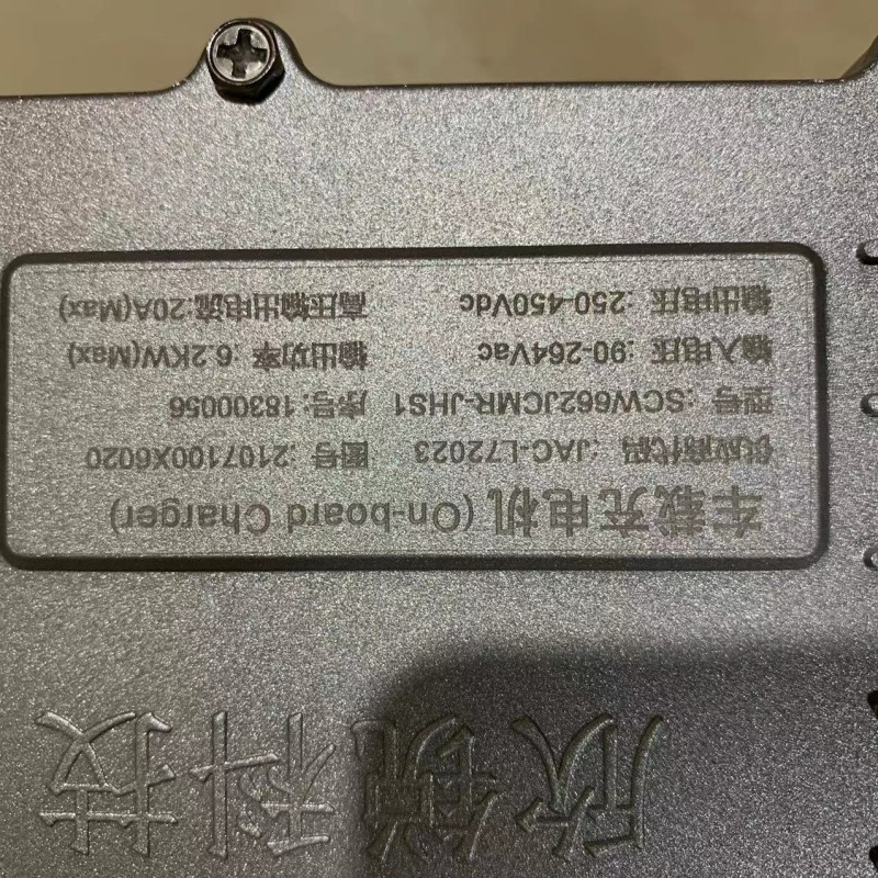 20A 6.2KW On-Board Battery Charger Efficient E-Car Charger