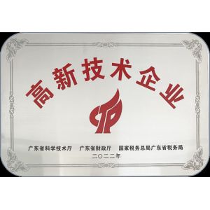 GUANGZHOU FUDE ELECTRONIC TECHNOLOGY CO.,LTD Certifications