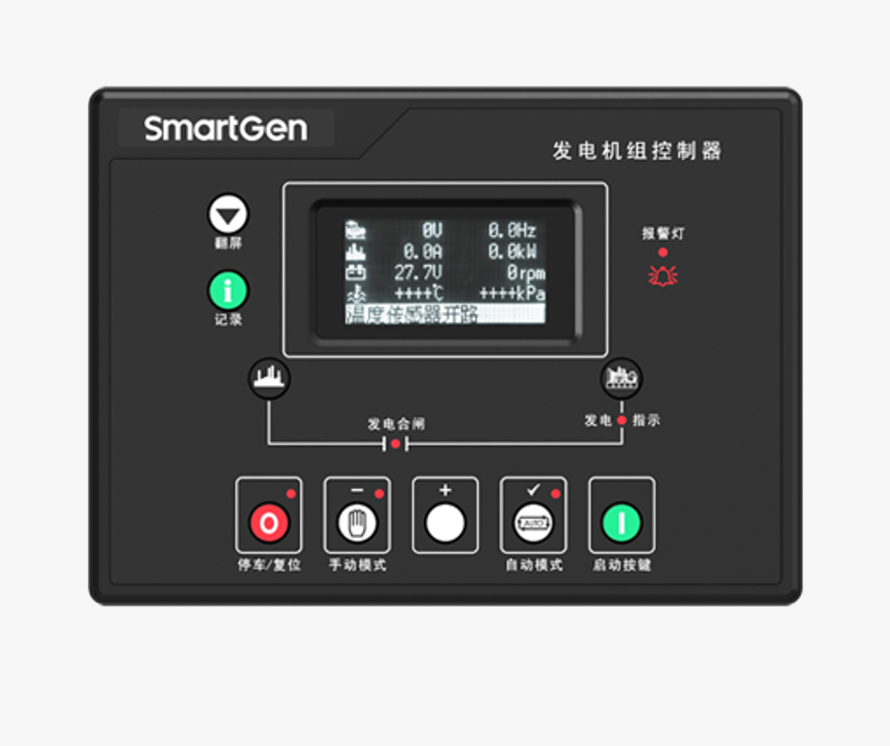 Smartgen Low Temperature Plastic Control Panel Diesel Generator Parts Model HGM8110A 10A