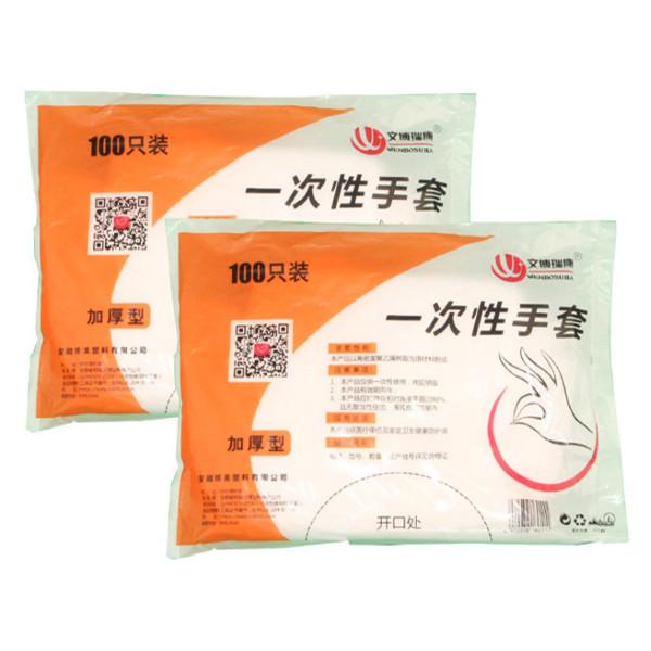 0.8g Transparent Disposable Plastic Gloves For Household Use 100pcs / Pack