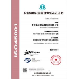 Hebei Zhuote wire mesh products Co., LTD Certificaciones