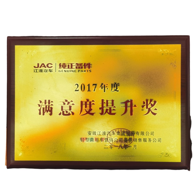Shaanxi Leading Auto Parts Co., Ltd. Certifications