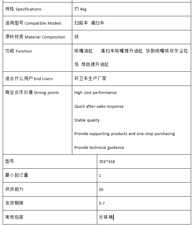 Road sweeper, road sweeper, road sweeper, suction cup, lifting cylinder, extendable hydraulic cylinder
