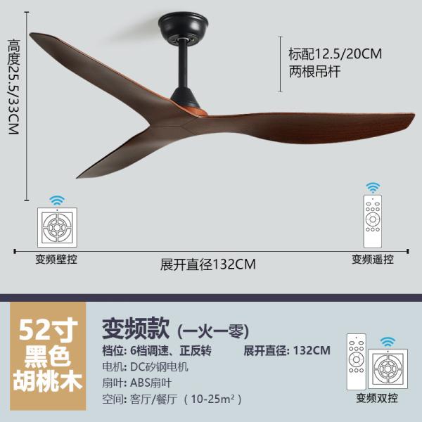 Ventilateur de plafond nordique de 6 vitesses de 52 pouces avec télécommande légère pour chambre et salon Ventilateur électrique