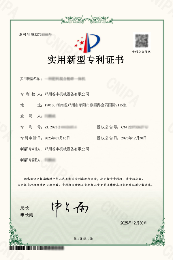 Zhengzhou Gofine Machine Equipment CO., LTD Certifications