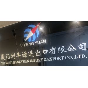 Xiamen Lifengyuan Import and Export Co., Ltd.