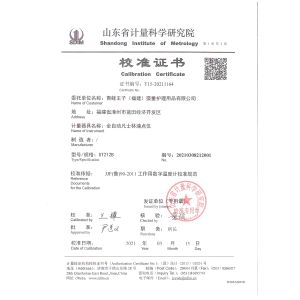 Shandong Shengtai instrument co.,ltd Certifications