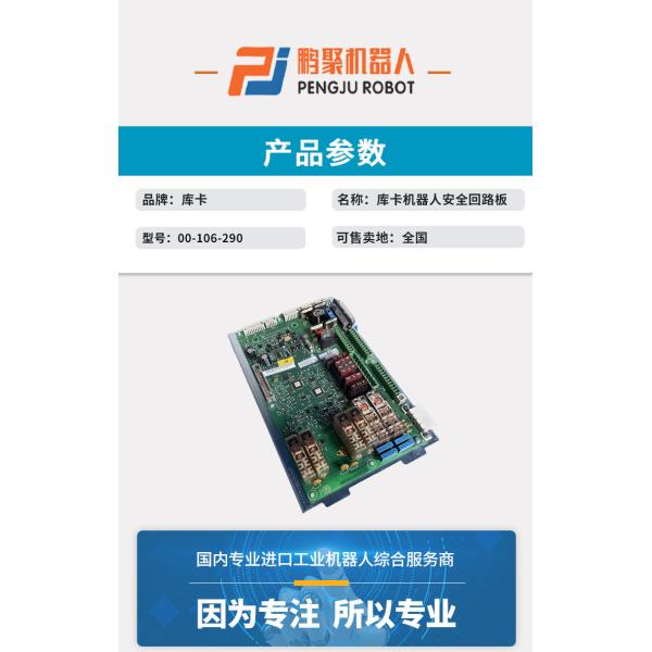 КРК2 ESC-CI Планшеты изготовлены Kuka КРК2 ESC-CI Планшеты ESC-CI3 модуль 00-127-755 Безопасная материнская плата 00-106-290