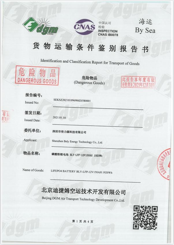Shenzhen Bely Energy Technology Co., Ltd. Сертификации
