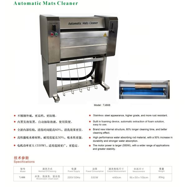 AA4C Mats Automatic Car Washing Machine Car Carpet Cleaners Machines Shampooer  TJ688