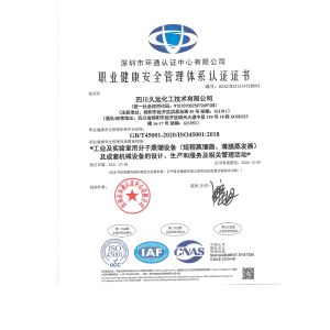 Sichuan Forever Chemical Engineering Technology Co.,Ltd. Сертификации