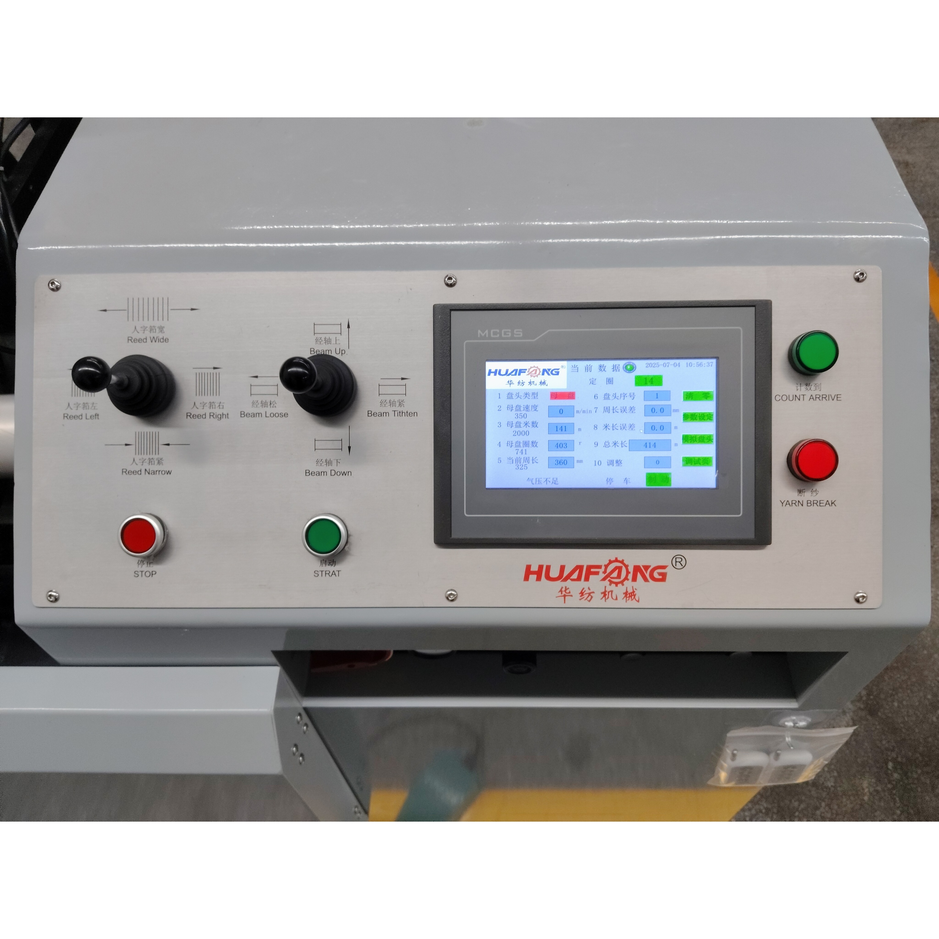 Real-Time PID Copying Warping Machine For Yarn Tension Control