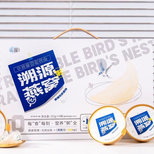 Traceable Bird's Nest Porridge Gift Box High-end And Exquisite Sweet And Smooth And 500mg Of Bird's Nest