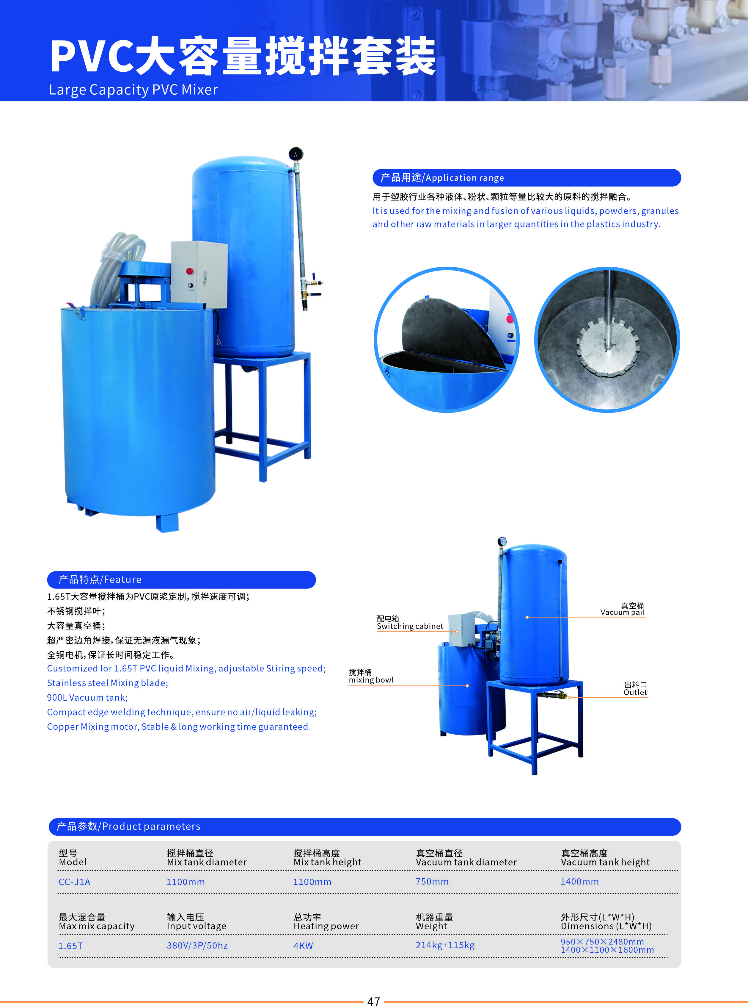 Large Capacity 400KG Liquid PVC Mixing Machine Tank Conditioner for PVC Raw Material