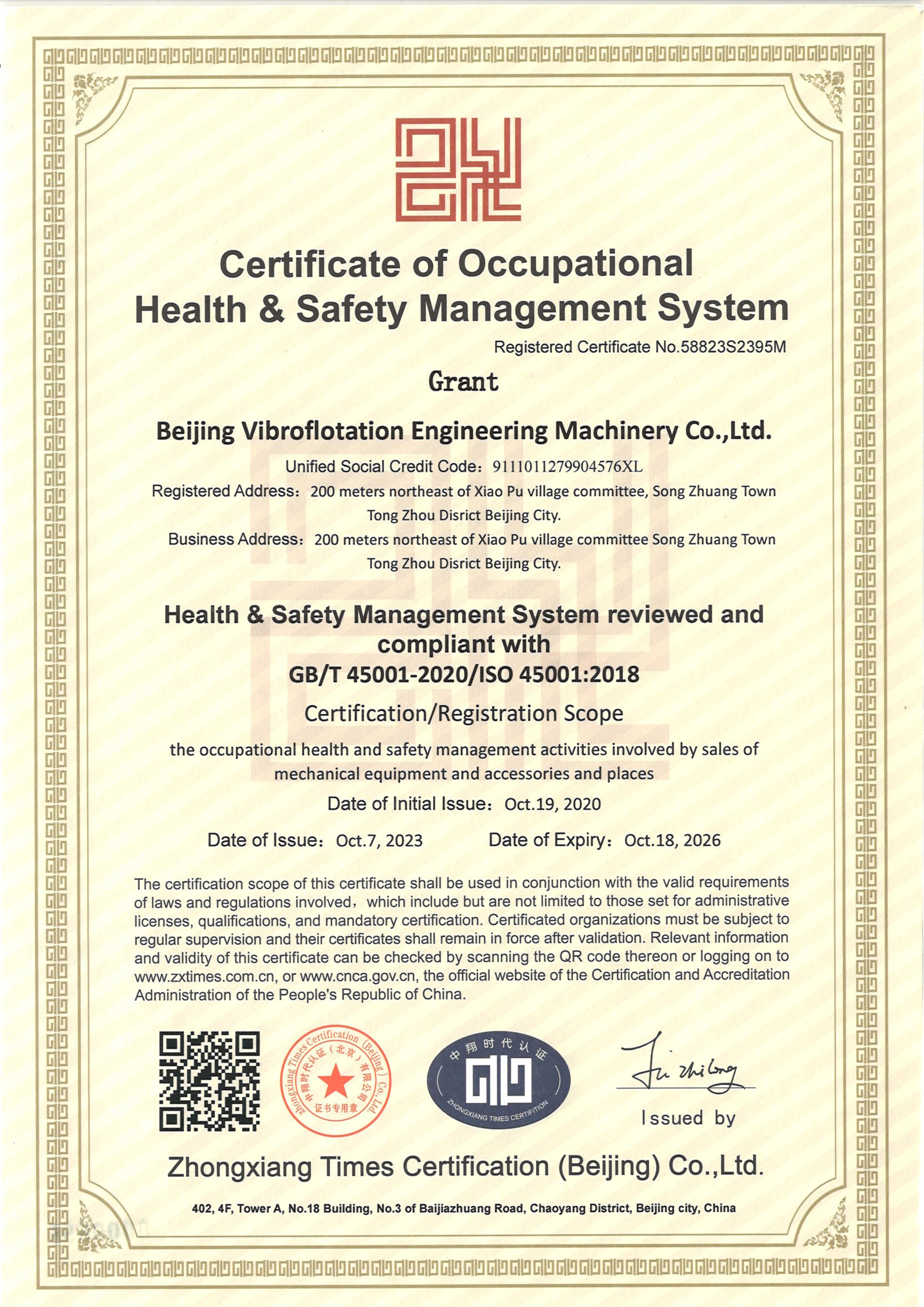 Beijing Vibroflotation Engineering Machinery Limited Company Сертификации
