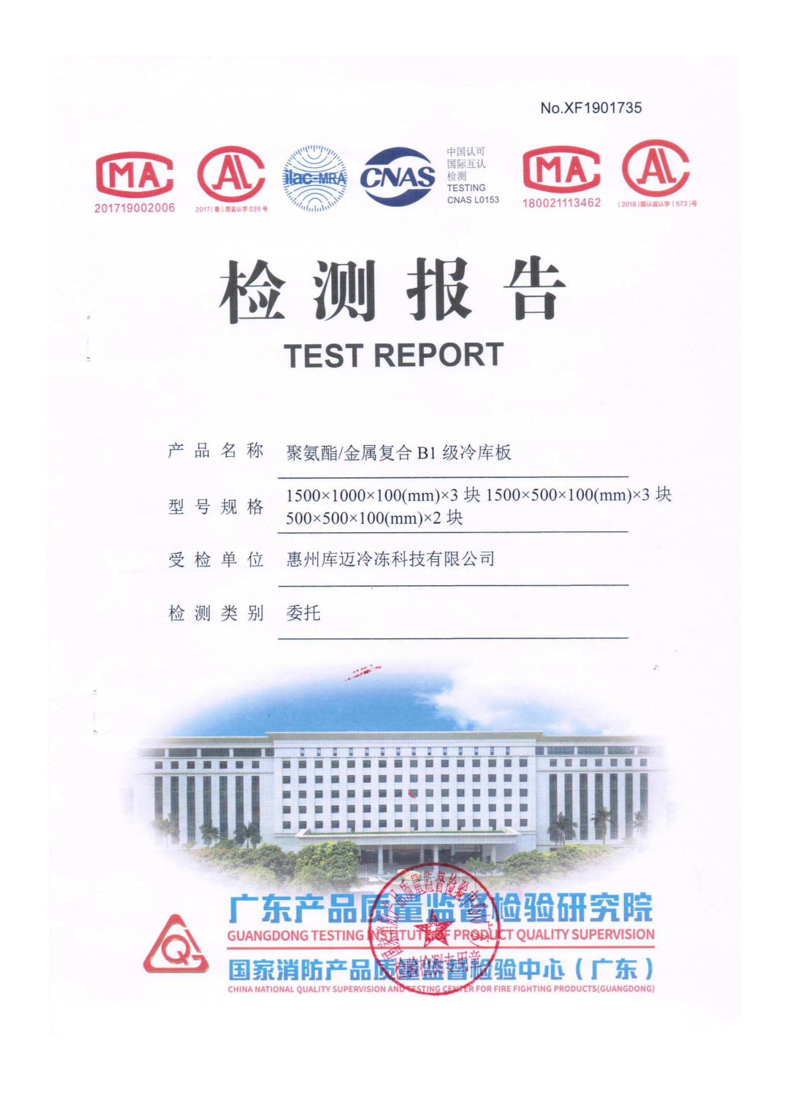 Shenzhen Sino-Australia Refrigeration Equipment Co., Ltd. Сертификации