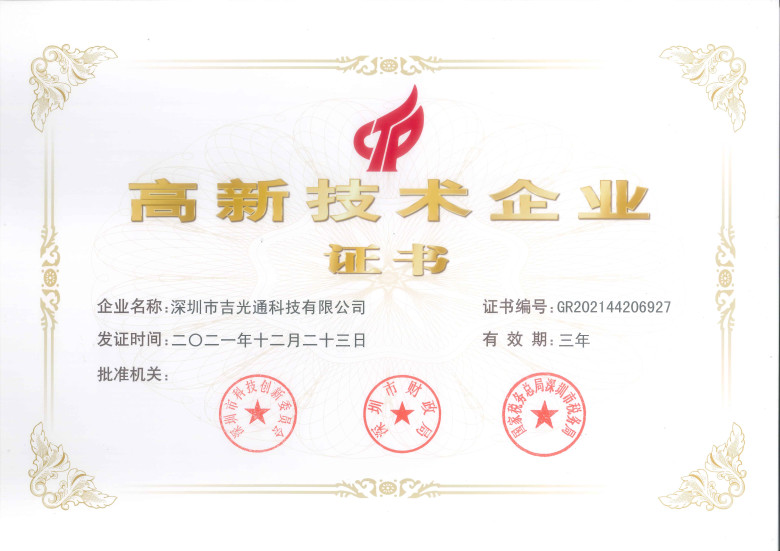 Shenzhen Gigaopto Technology Co., Ltd. Сертификации