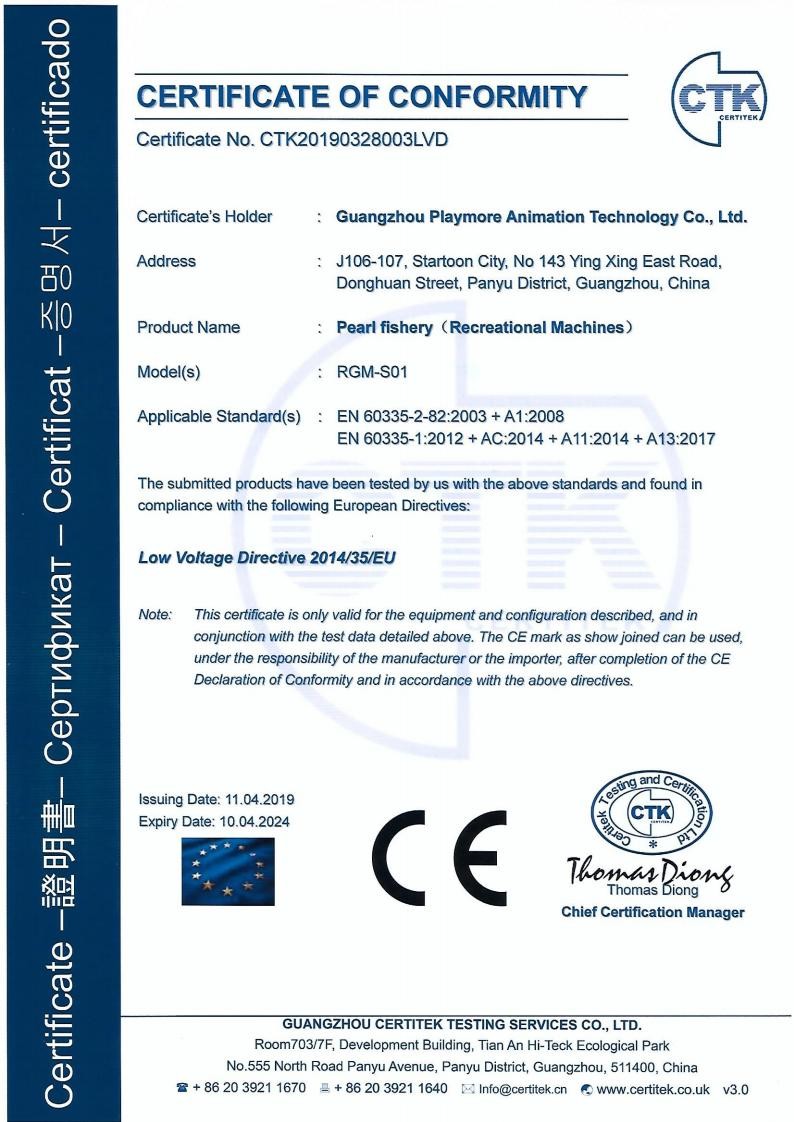 Guangzhou Playmore Animation Technology Co., Ltd. Сертификации