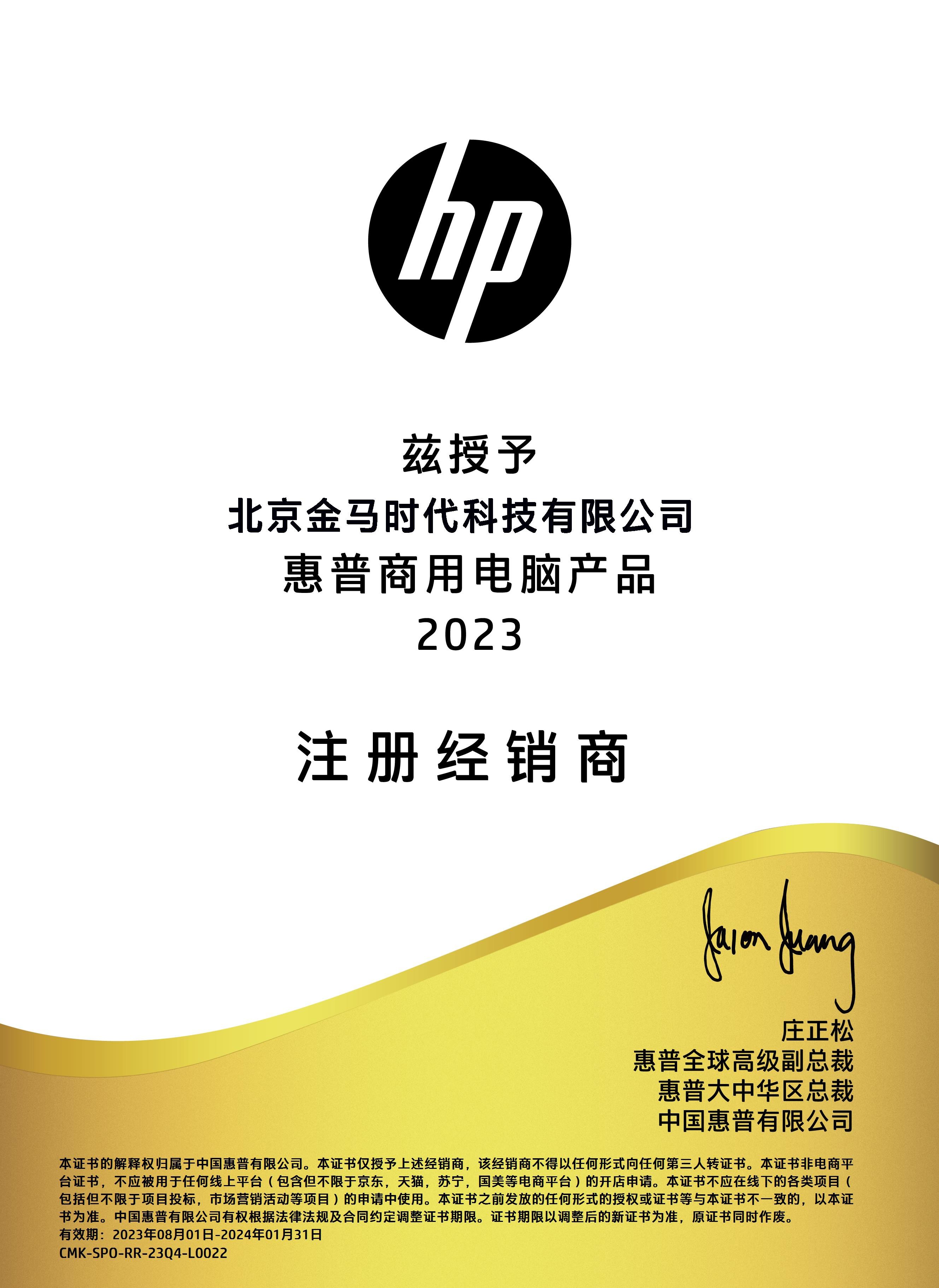 Beijing Guangtian Runze Technology Co., Ltd. Сертификации