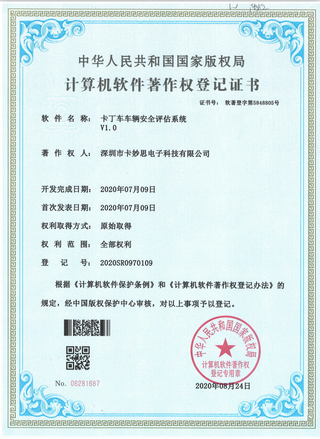 Shenzhen Cammus Electroinc Technology Co., Ltd Сертификации