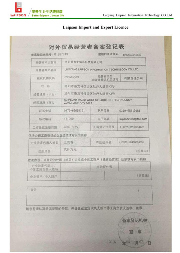LUOYANG LAIPSON INFORMATION TECHNOLOGY CO., LTD. Сертификации