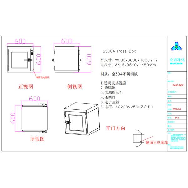 Электрический магнитный люк переноса блокировки SUS304 для чистой комнаты