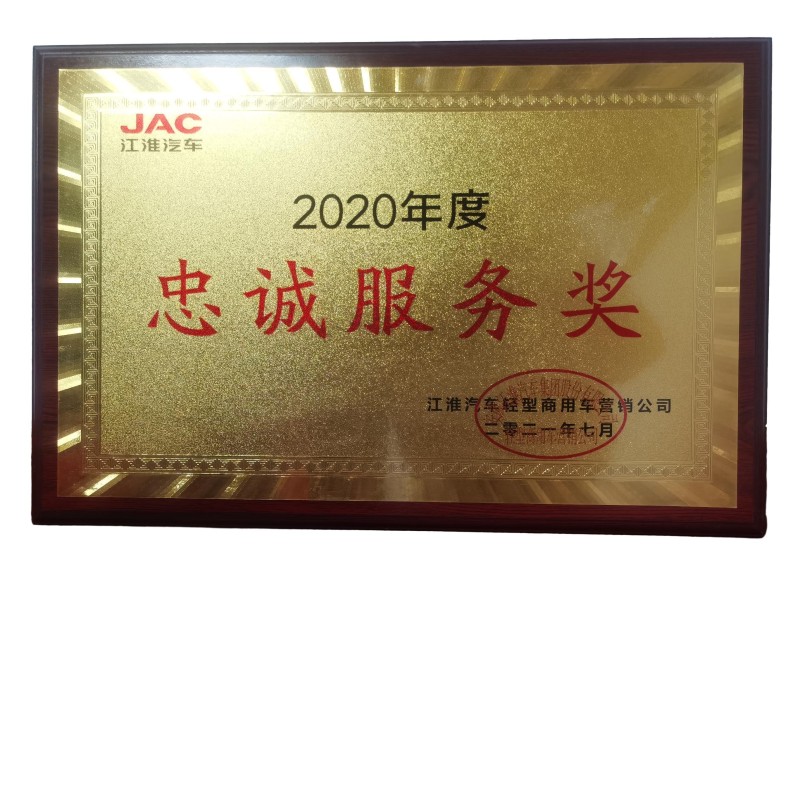 Shaanxi Leading Auto Parts Co., Ltd. Certifications