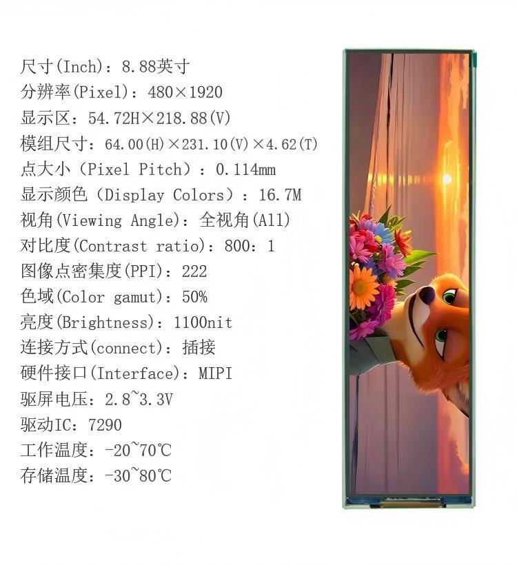 8.88 Transflective TFT Module,480X1920 Resolution,MIPI Interface, Driver IC 7290,ALL VIEW, High definition screen 1100nit,16.7M