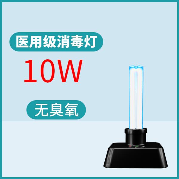 Household Indoor Mobile Medical Ozone UV Germicidal Lamps