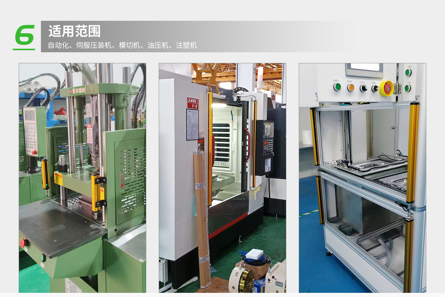 ONN-GS-D Industrial Safety Curtain IP65 Waterproof PNP / NPN Output