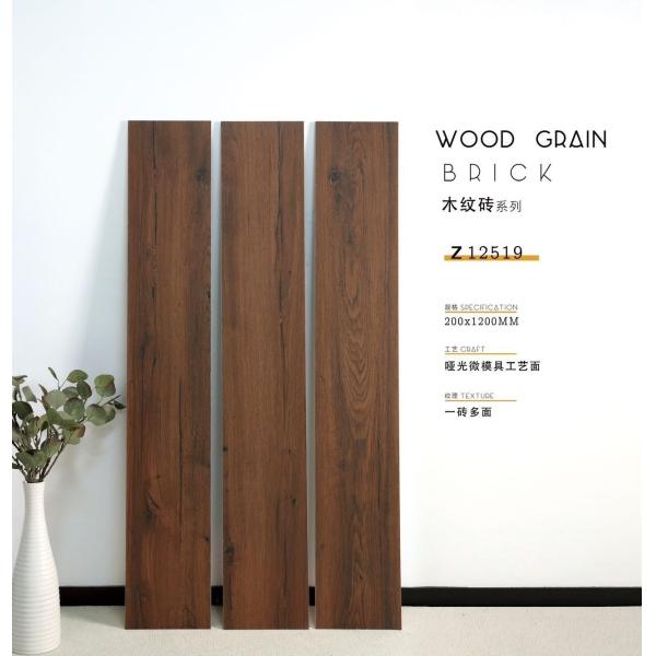 Non Slip Matte Porcelain Wooden Ceramic Tile Glazed 200x1200mm