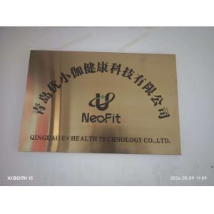 Qingdao U+ Health Technology Co., Ltd.