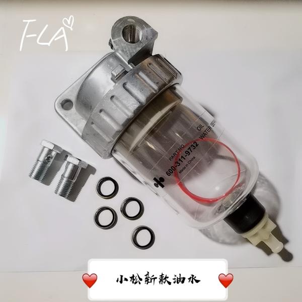 Komatsu PC200-6 Fuel Water Filter Accessories Rust Proof Long Lifespan Standard Size