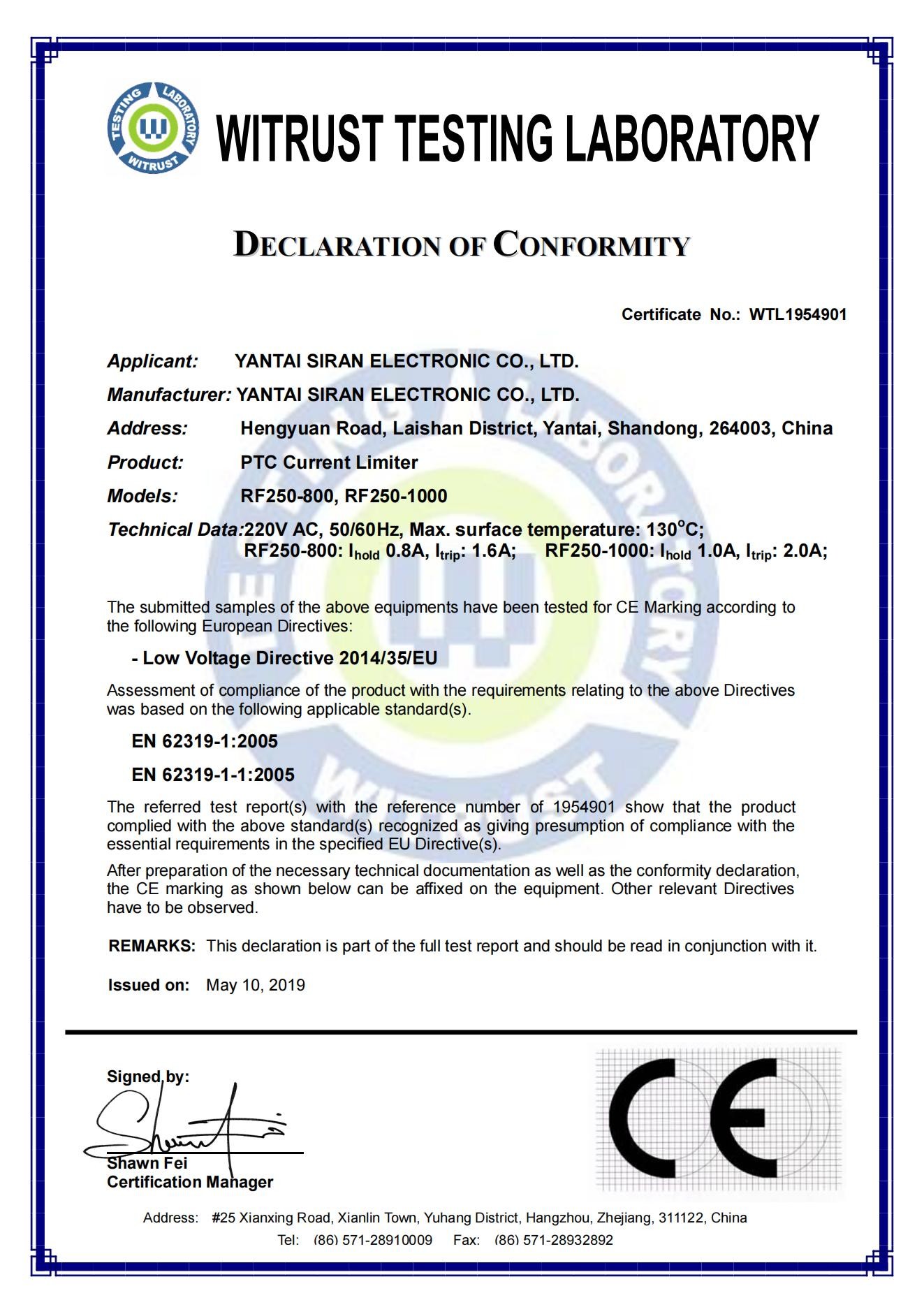 Yantai Rongfan Electronic Technology Co., Ltd Сертификации