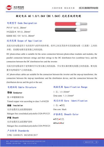 PV1-F 1x1.5 Solar Power Cable with Bare Copper Conductor for Solar Panels