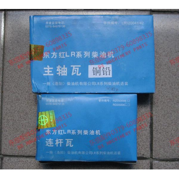 YTO diesel engine parts fit for 4105/4108/4110/ main bearings / connecting rod bearing / thrust tile