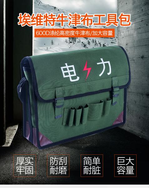 Oxford Cloth Material Canvas Tool Bag Wear Resistant 25 * 10 * 10CM