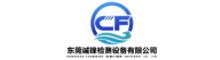 Dongguan Chengfeng Testing Equipment Co., Ltd